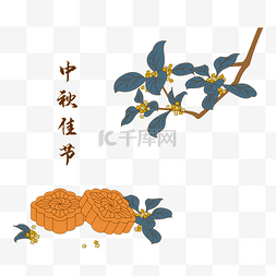 中秋节桂花树月饼