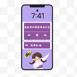 手绘高考励志锁屏页面
