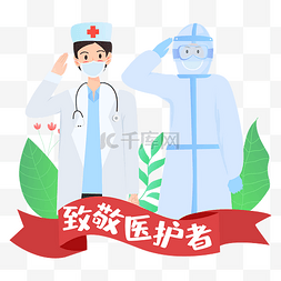 穿手术服的医生图片_致敬医护者矢量图