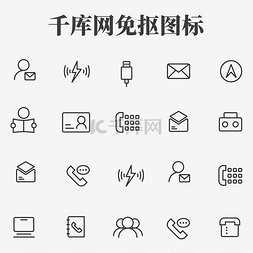线条ui图片_UI简洁线条通讯社交图标