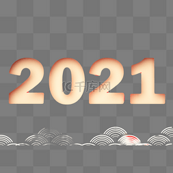 牛年图片_牛年2021新年