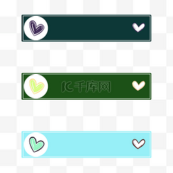 七夕图片_彩色爱心长条标签