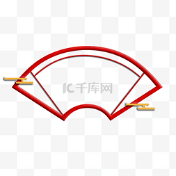 中国风扇子框图片_新年春节扇子扇形边框