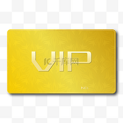 金色vip贵宾图片_VIP会员卡
