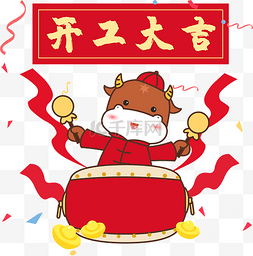 正月二十五图片_新年开工大吉