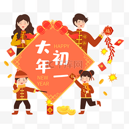 春联图图片_大年初一拜年放鞭炮矢量图年俗