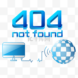 蓝色404网页