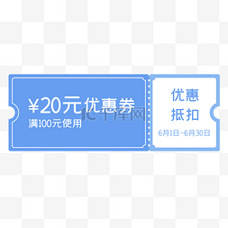 合成电商海报图片_电商优惠券