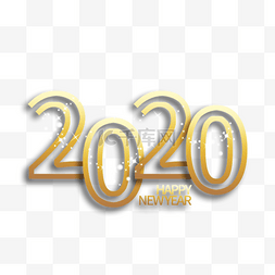 2020年跨年图片_奢金质感创意2020字体