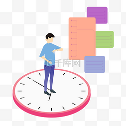 时间节点安排表图片_安排时间的职场人物