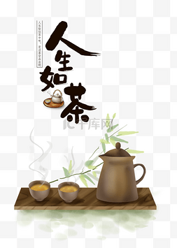 中国风茶道茶具图片_中国风古风茶具茶道文化