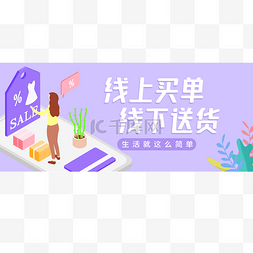 手机包裹图片_线上购物微信公众首图