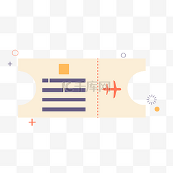 MBE风飞机票图标旅行元素