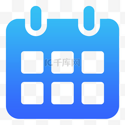 电商app常用日期图标