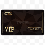 高档黑金VIP会员卡