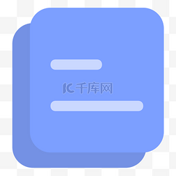 icon网页常用图片_蓝色的书籍免抠图