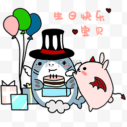 生日快乐表情包图片_鲸鱼兔子生日快乐表情