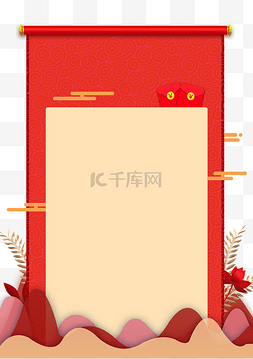 中国风红色红包图片_中式卷轴红色节目单