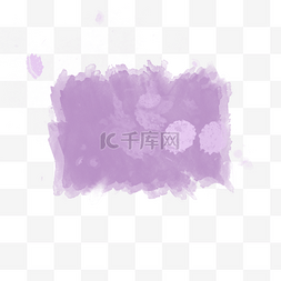 清新水彩紫色色块
