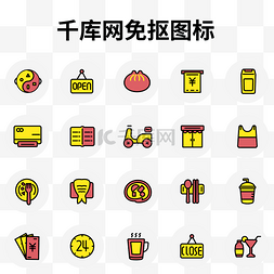 icon餐饮图片_餐饮线性图标