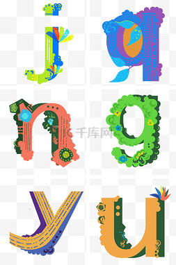 字母小写图片_多个立体字母扁平风清新植物艺术