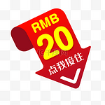 20元促销优惠券矢量免抠png