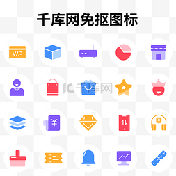 vip1图标图片_面性彩色图标