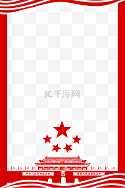 红色党政海报图片_剪纸风天安门海报边框