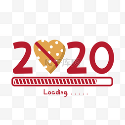 2020跨年图片_2020红色装饰字