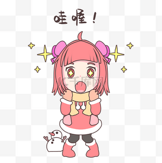 女生哇喔表情包