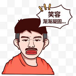 翻白眼emoji图片_综艺网络用语