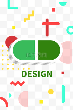 孟菲斯彩色底纹图片_孟菲斯几何彩色印花底纹