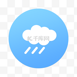 天气app素材图片_蓝色天气图标