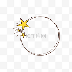 星星圆形装饰框