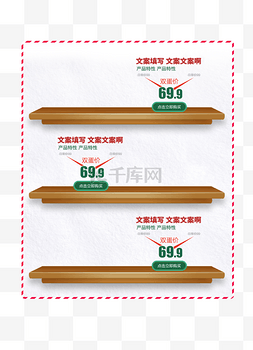 降价图片_圣诞节电商商品促销边框