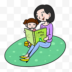 卡通母亲节母女看书png透明底