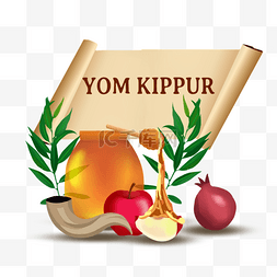 yom kippur黄色罐子元素
