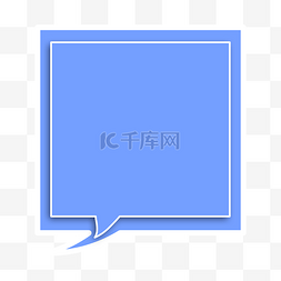 立体手绘对话框图片_蓝色立体卡通气泡素材下载