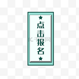 你的名字彗星图片_报名牌标签