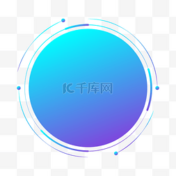 蓝紫色渐变框图片_渐变科技感圆形边框