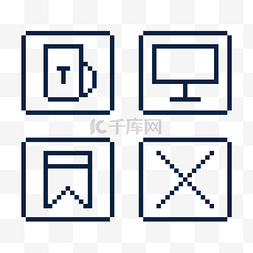 像素风格商业小图标