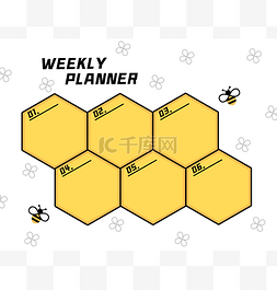 周学习计划图片_春季小蜜蜂蜂巢计划表