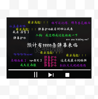 字母弹幕