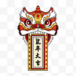 插画新年图片_新年手绘舞狮鼠年大吉