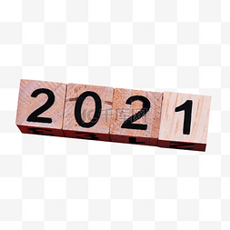 2021新年数字摆拍