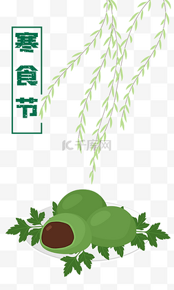 清明青团子图片_寒食节中国节日