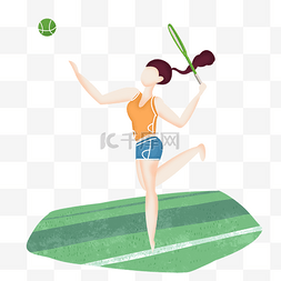 手绘瑜伽图片_女孩球场打网球运动元素