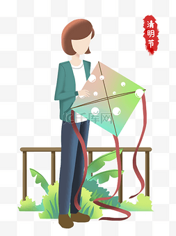 栏杆装饰插画图片_清明节拿着风筝的女孩插画