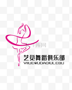 俱乐部logo图片_粉色舞蹈女孩LOGO