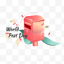 世界邮政日粉色